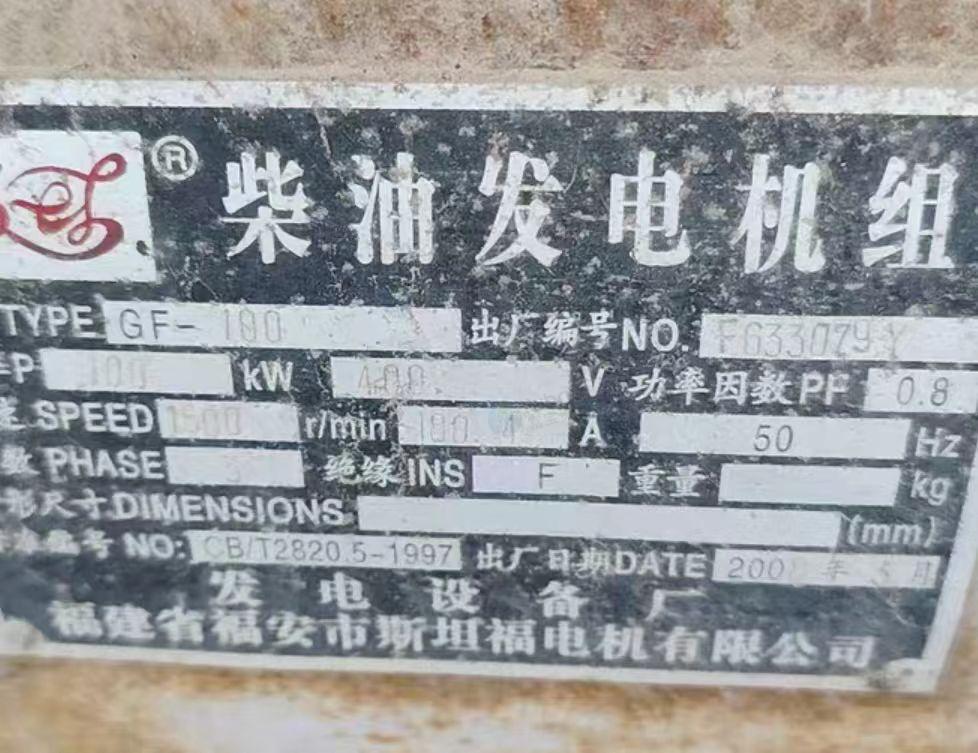 滁州地区处理柴油发电机组