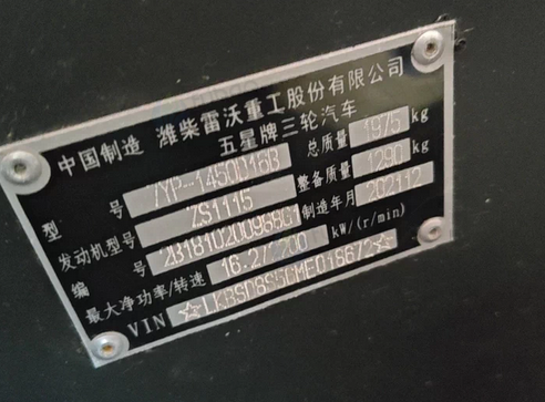 上饶地区处理22匹工程用翻斗车