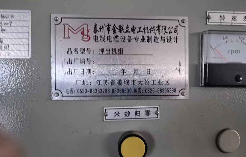 供应：电缆厂成套设备