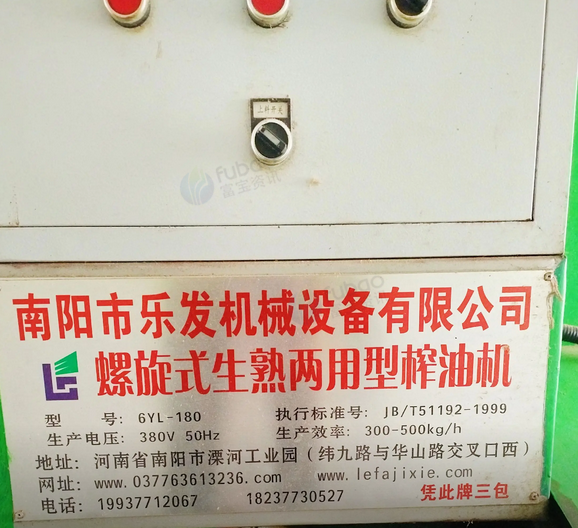 十堰地区个人处理生熟两用榨油机