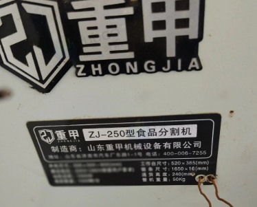 晋中地区处理食品分割锯、电动绞肉机、切片机等设备