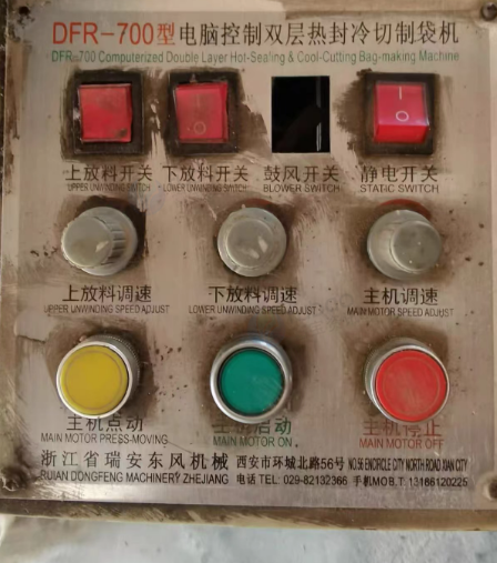 西安地区闲置处理双层热封冷切制袋机