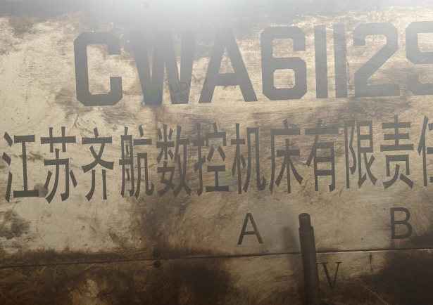 盐城地区工厂处理数控车床2台、齐齐哈尔第一机床厂CX5120A立式车床1台