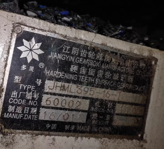 乐山地区处理生产塑料颗粒的挤出机2台