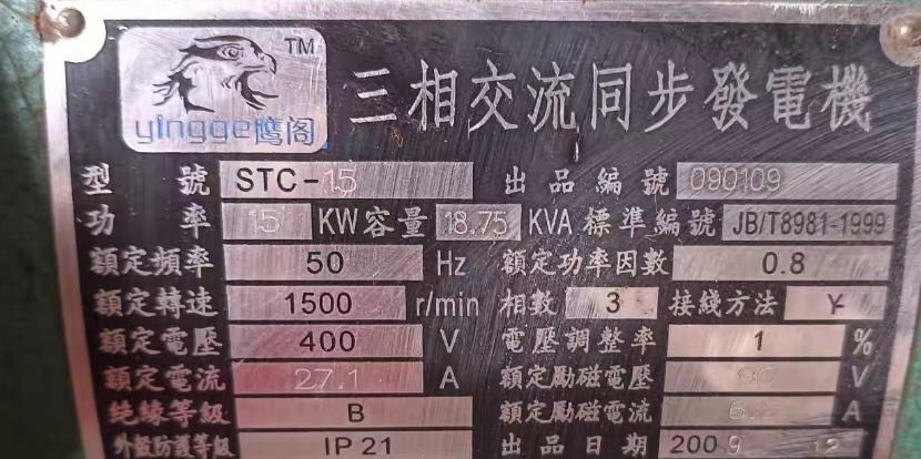 新乡地区处理常五柴油机、鹰阁发电机