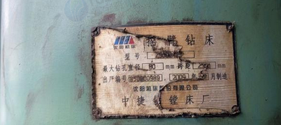 无锡市地区工厂处理摇臂钻床+二手端面铣设备+天然气炉设备+电阻炉2台