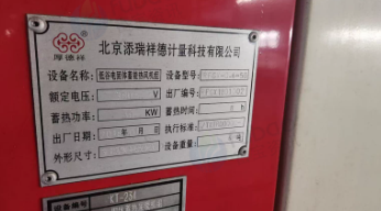 济宁地区工厂拆迁处理低谷电固体蓄能热风机组