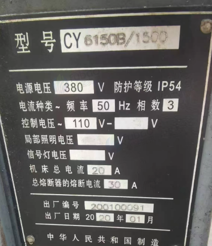 珠海地区处理普通车床