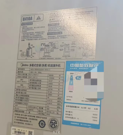 泰州市地区公司处理吸顶多联机2套