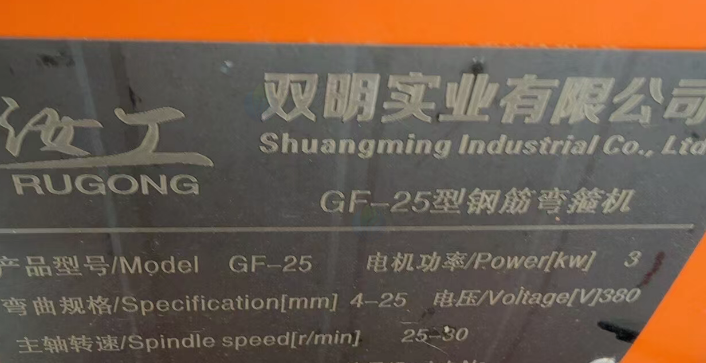 玉溪地区处理汇工GF-25钢筋弯曲机