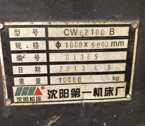 苏州地区工厂处理沈阳第一机床CW61100B车床