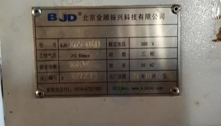石家庄地区处理BJD-X65-Q4D四工序开料机，雕刻机