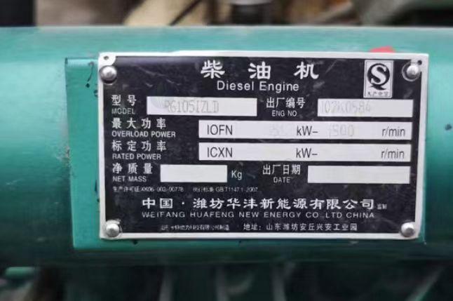 开封地区处理150kw柴油发电机