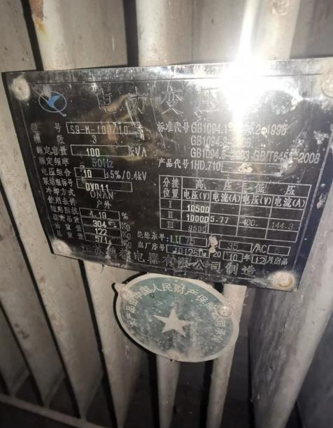 资阳地区处理电力变压器100千伏安