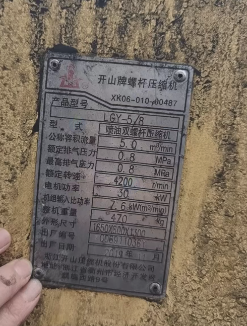 重庆地区处理空压机