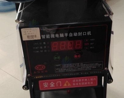 赣州地区处理自动封口机、豆浆机