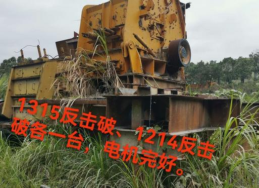 龙岩地区处理912鄂式破碎机带给料机