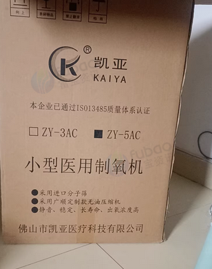 福州地区处理凯亚ZY-5AC小型医用制氧机
