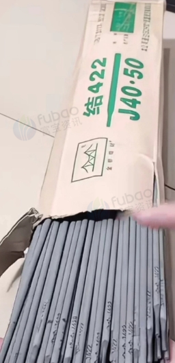 晋中地区处理大桥2.5焊条