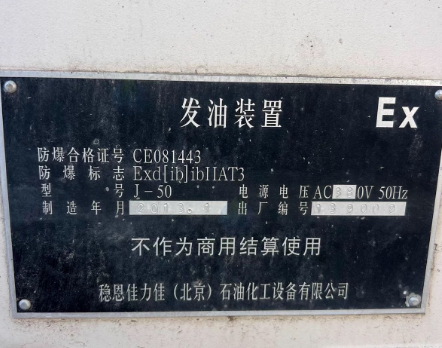 淄博地区处理加油机设备