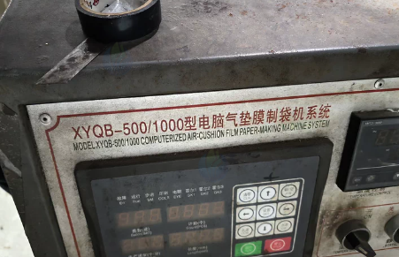 宁波地区处理500/1000型气泡袋制袋机