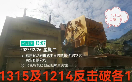 龙岩地区处理912鄂式破碎机带给料机