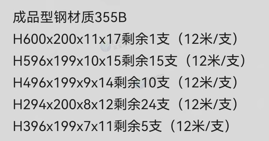 淮安地区工厂处理H型钢几十根