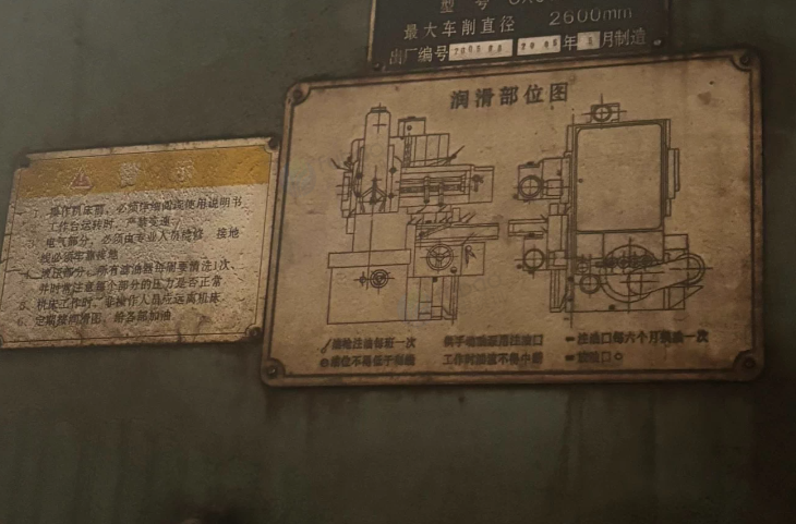 盐城地区工厂处理数控车床2台、齐齐哈尔第一机床厂CX5120A立式车床1台