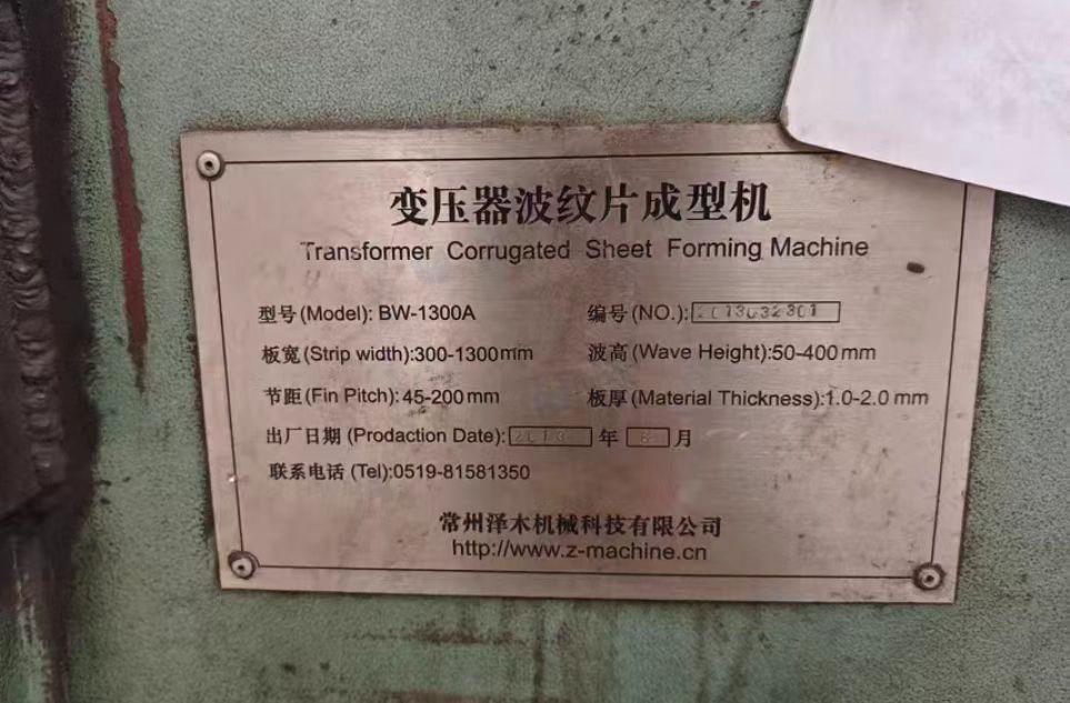 许昌地区工厂转型处理自动放卷机、波纹片成型机、自动焊接站、波纹折弯机等全自动波纹油箱设备