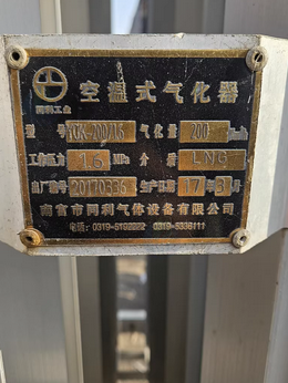 邯郸地区处理空温式汽化器