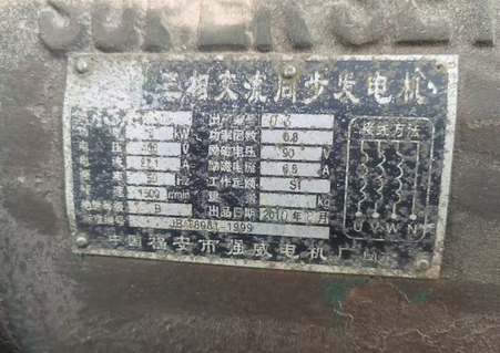 潍坊地区处理15千瓦发电机