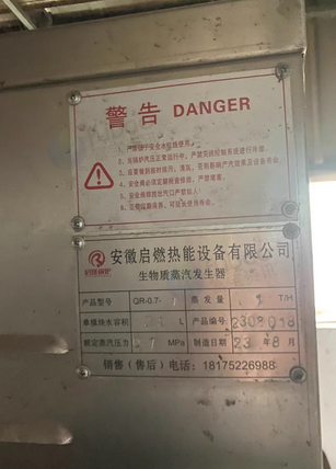 北海地区处理锅炉、隧道机、水槽