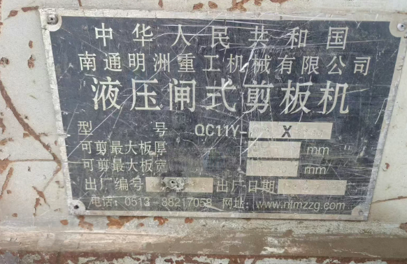 长春地区工厂处理折弯机、剪板机