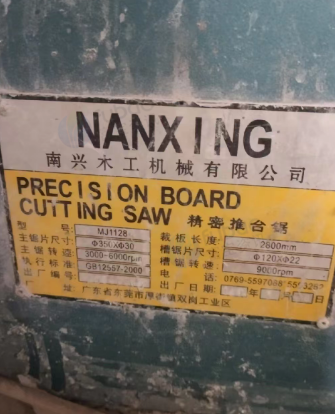 潮州地区车间处理精密推台锯、封边机