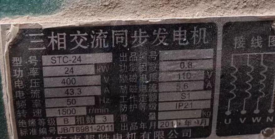 南阳地区处理三相交流同步发电机