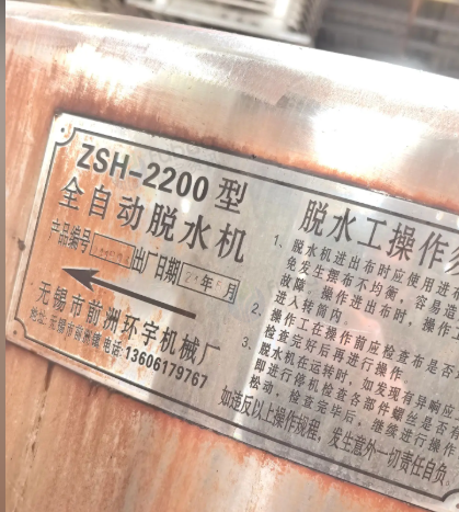 绍兴地区工厂处理整厂设备