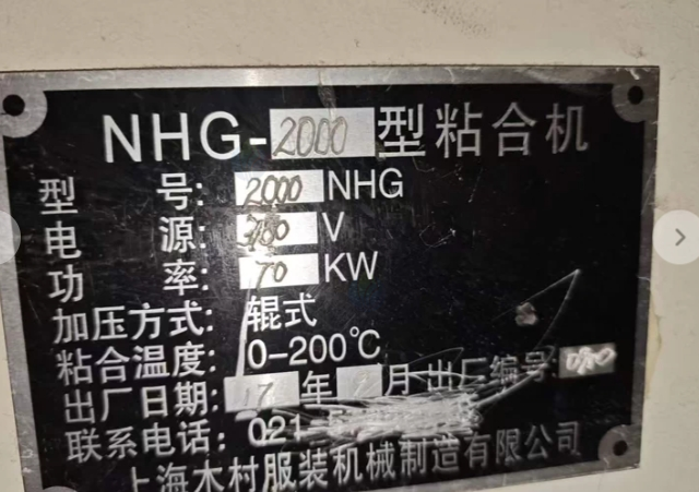 成都地区工厂处理NHG-2000粘合机