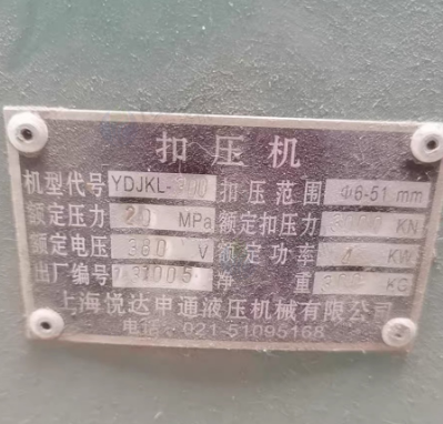 石家庄地区处理扣压机等压管设备