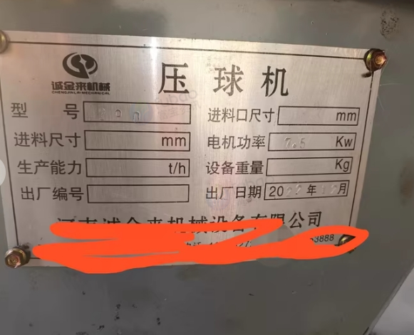 毕节地区处理煤球机