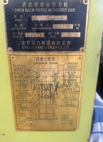 潍坊地区处理扬力J23-25A压力机