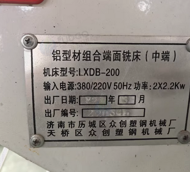 崇左地区工厂处理铝型材组合端面铣床