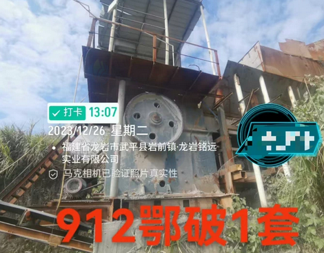 龙岩地区处理912鄂式破碎机带给料机