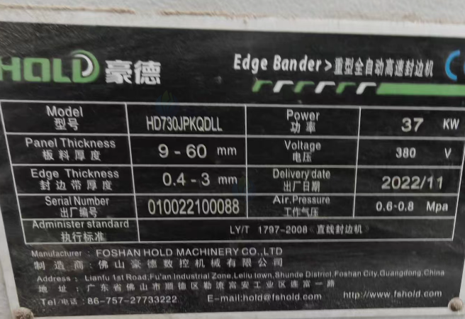 西安地区定制厂处理豪德封边机、三排钻、立铣、精密锯、电脑雕刻机、宽带砂光机、丝杆压机