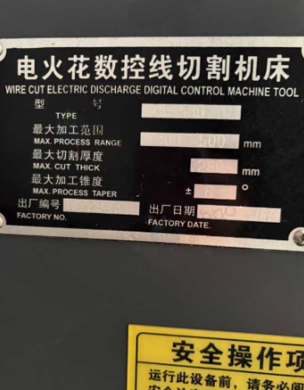 肇庆地区处理c型中走丝