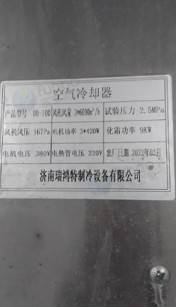 济宁地区处理压缩机 冷风机 空气冷却器等冷库设备