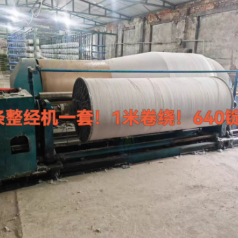 菏泽地区处理230分条整经机