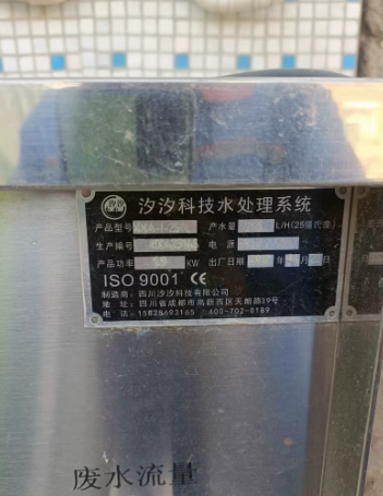 济宁地区工厂处理水处理设备