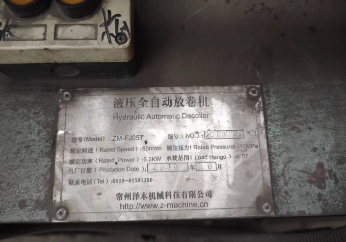 许昌地区工厂处理全自动波纹油箱设备一套