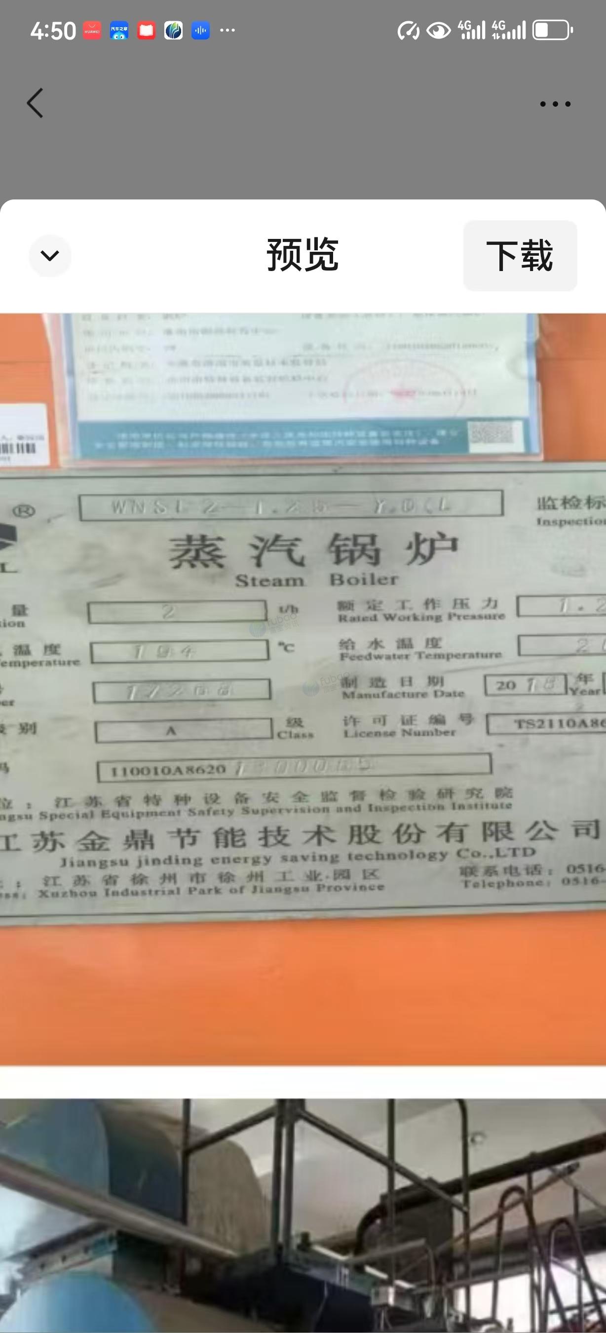 供应：金鼎蒸汽锅炉