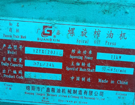 咸阳地区处理螺旋榨油机